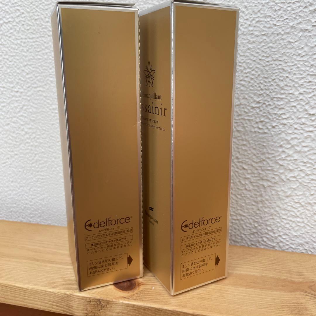 デマキヤン　アセニール　クレンジングクリーム150g 2本セット　ニナファーム