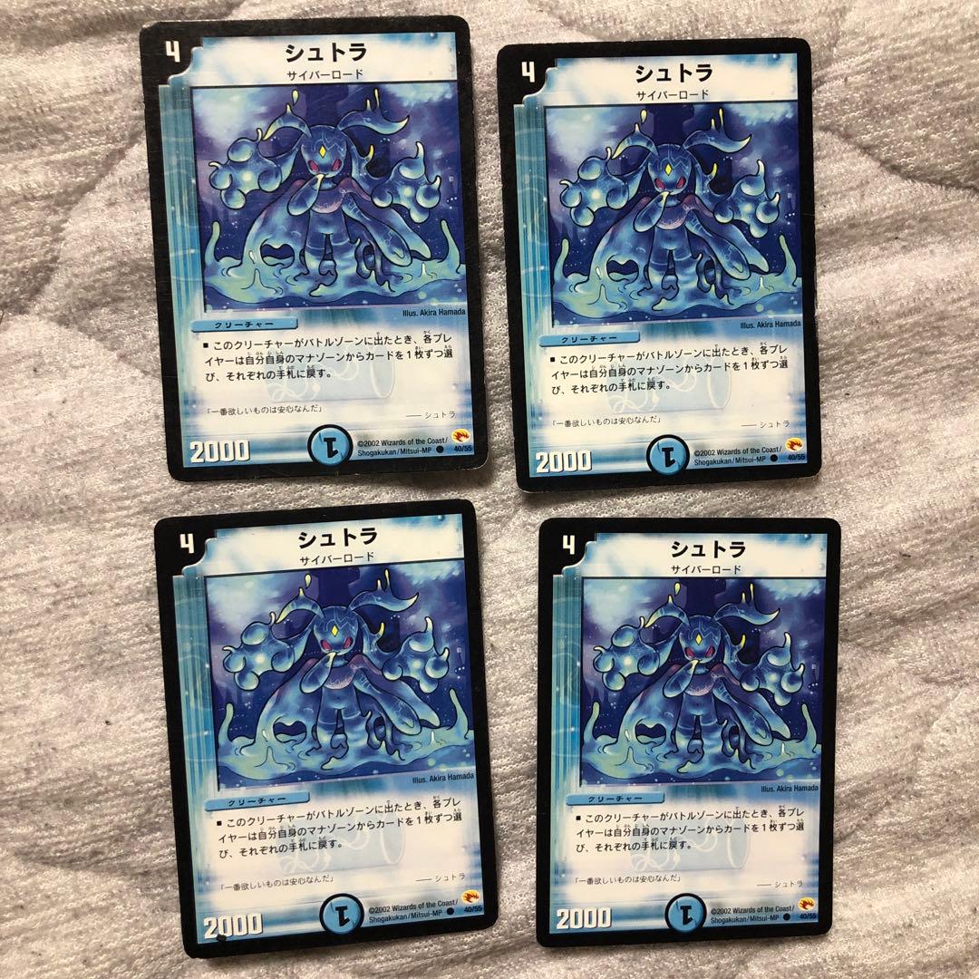 シュトラ 4枚セット