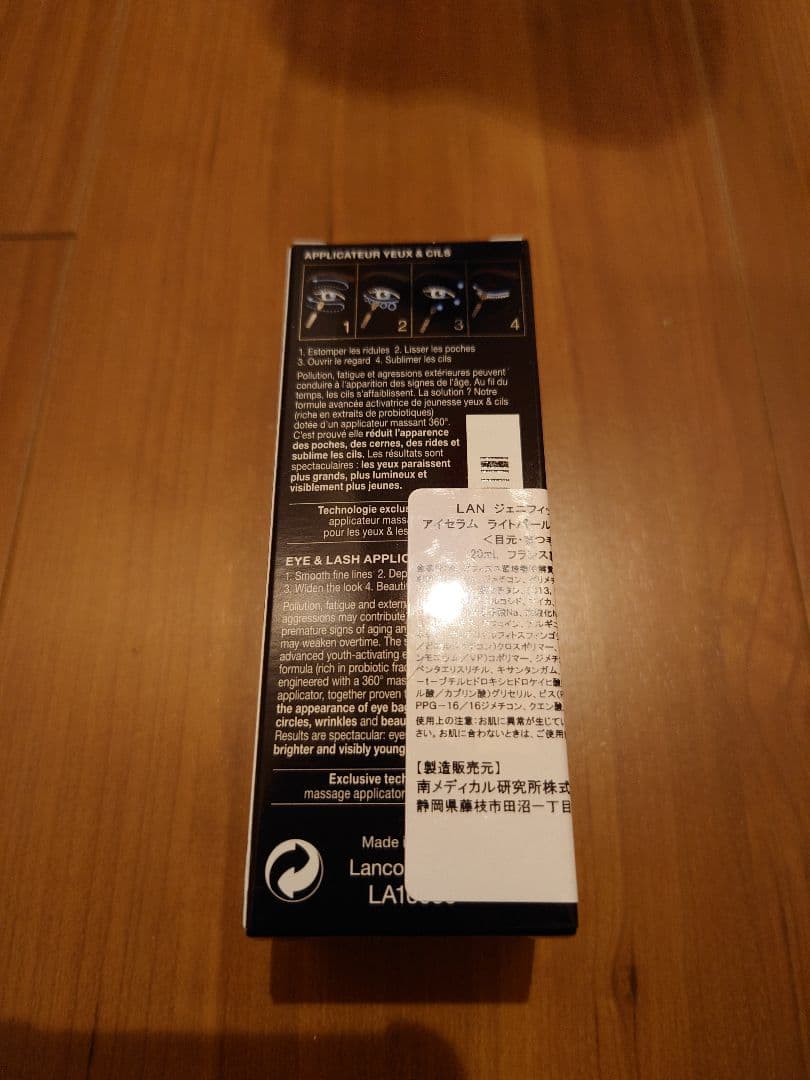 LANCOME 目元・まつ毛美容液