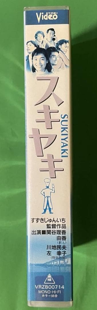 スキヤキ（SUKIYAKI)　VHS　上を向いて歩こう