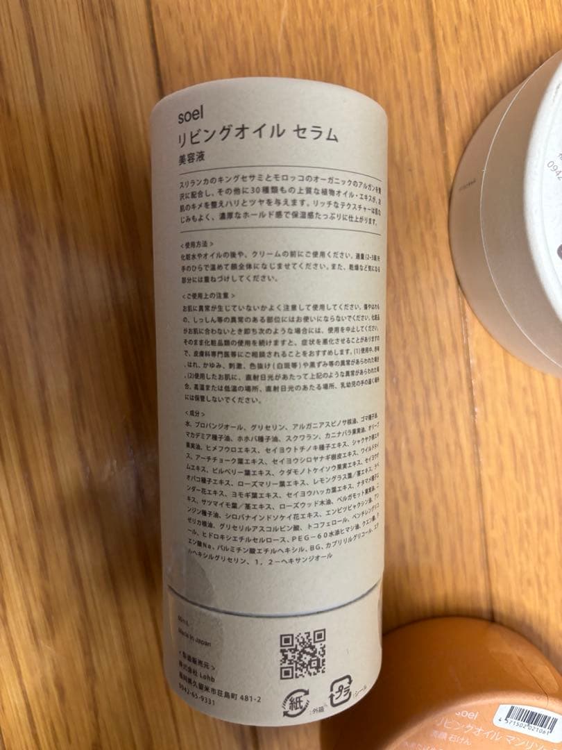 soel リビングオイルセラム、リビングオイルソープ、マンリソープ