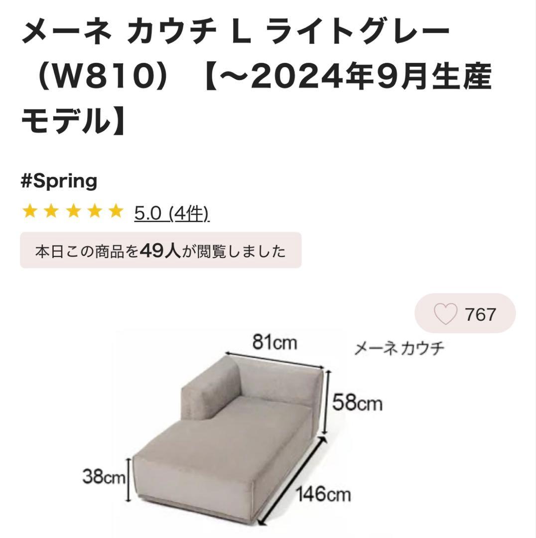 定価¥84,500 Francfranc メーネ カウチ L ライトグレー