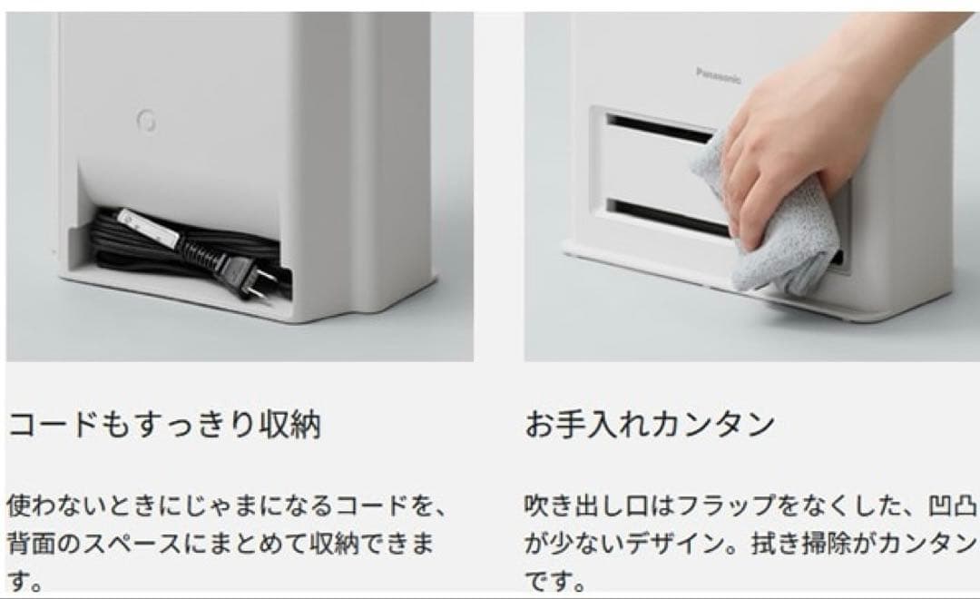 薄型ヒーター　セラミックファンヒーター　Panasonic DS-FAS1200