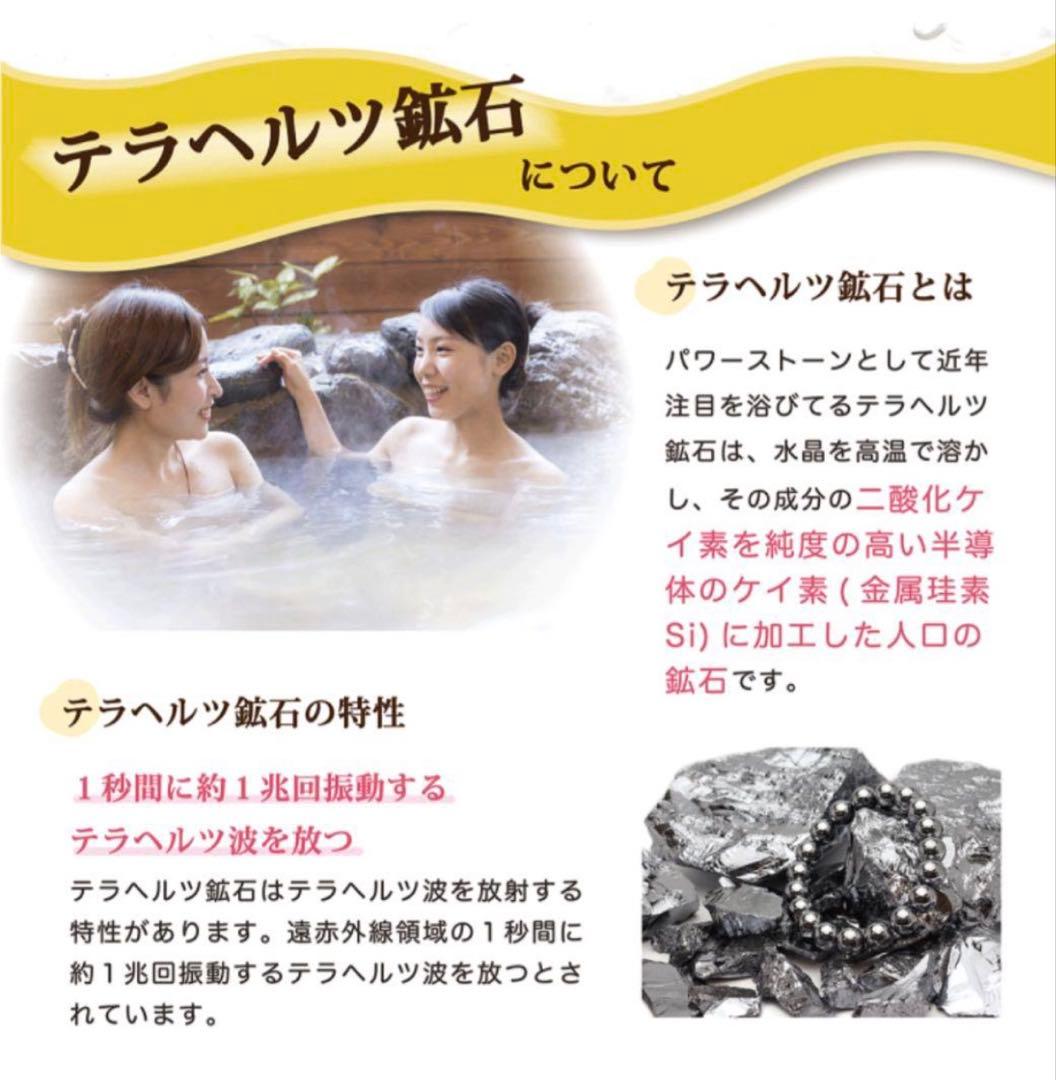 北投石 テラヘルツ ブレスレット テラヘルツ　タンブル　さざれ石　セット