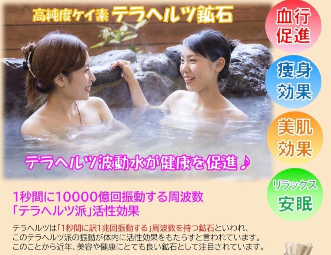 北投石 テラヘルツ ブレスレット テラヘルツ　タンブル　さざれ石　セット