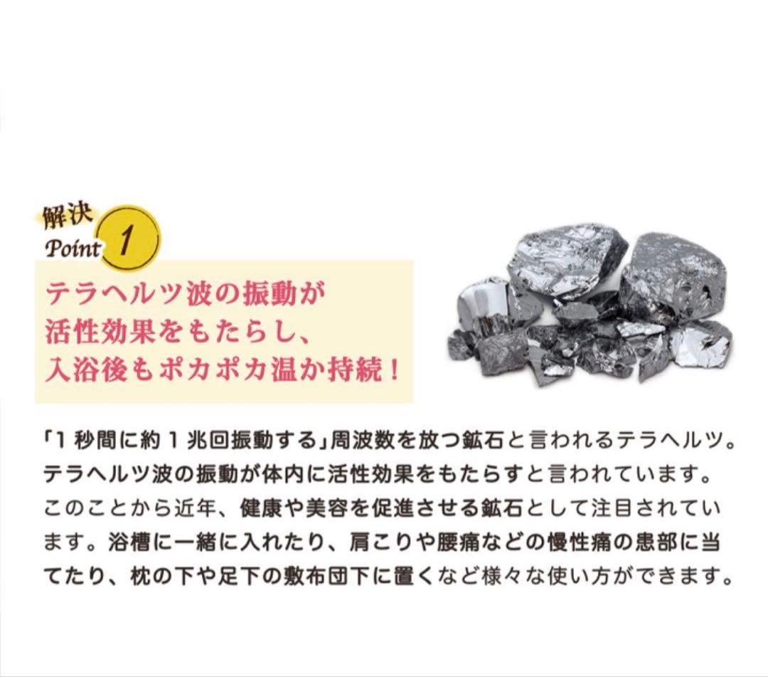 北投石 テラヘルツ ブレスレット テラヘルツ　タンブル　さざれ石　セット