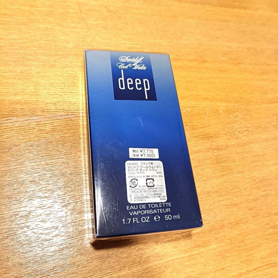 【廃盤・新品未開封】ダビドフ クールウォーター ディープ 50ml レア 香水