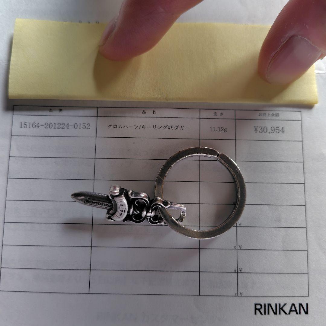 クロムハーツキーリングダガー