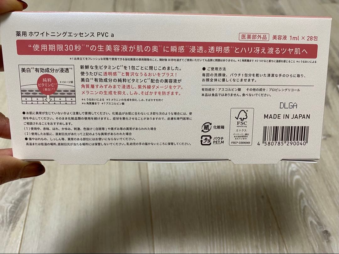 [新品]Yunth 薬用ホワイトニングエッセンス28個入り×3箱