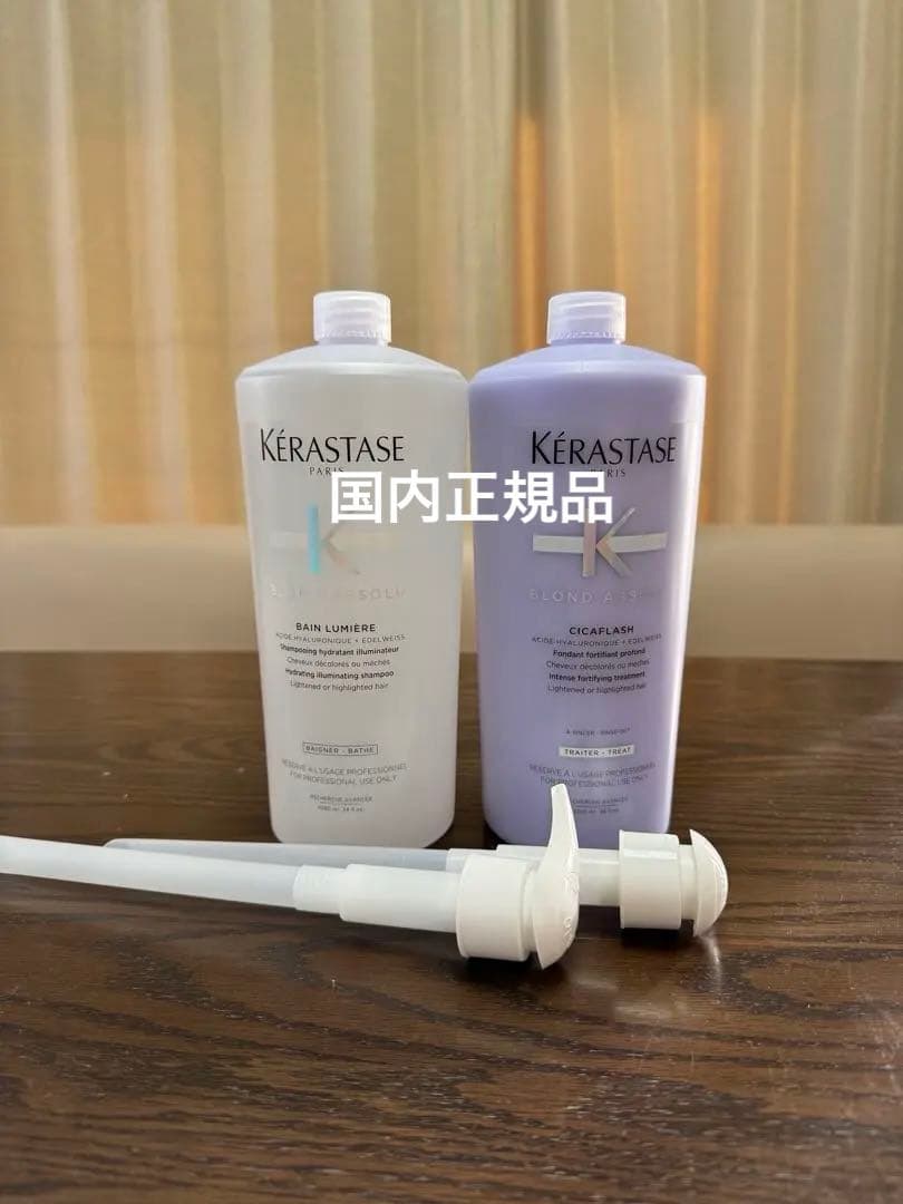 ケラスターゼ　バン　ルミエール　ソワン　シカフラッシュ　業務用