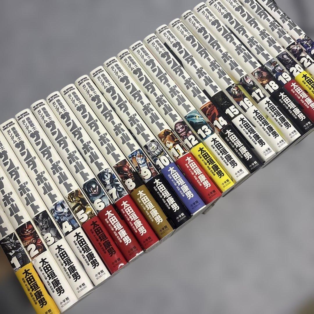 ガンダムサンダーボルト １〜22巻セット