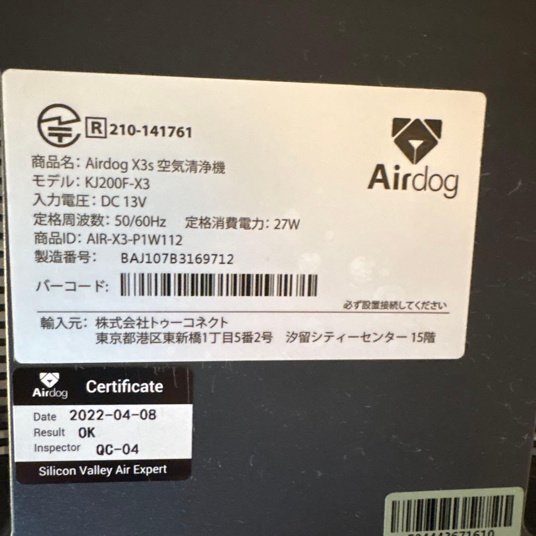 ☆*☆様 Airdog X3s 空気清浄機　清掃済み　ワイヤー切れ無