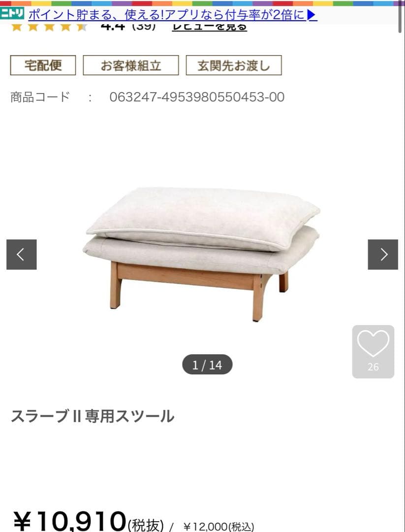 ベージュ 座椅子 ソファー ※配送NG