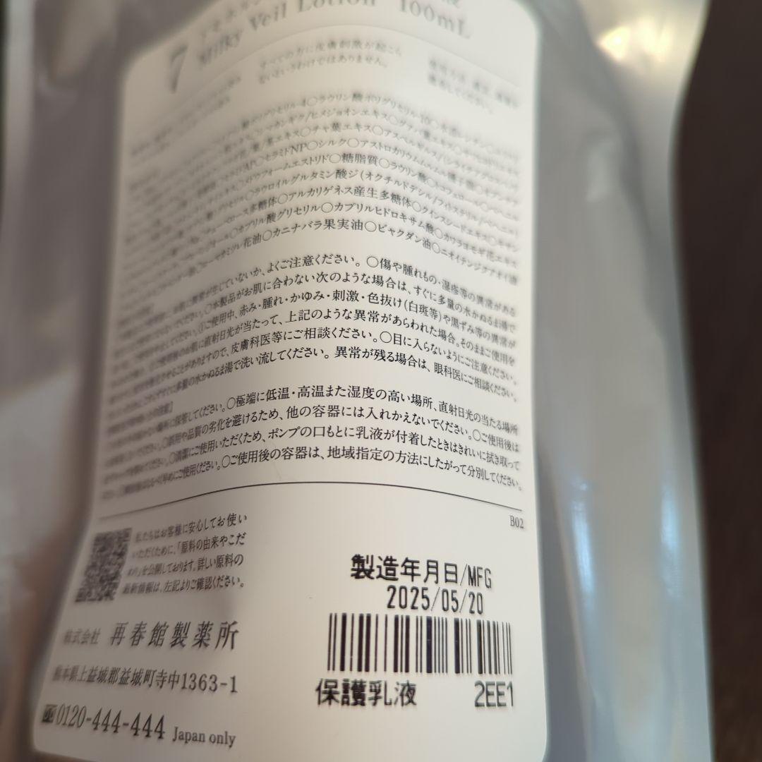 Domohorn Wrinkle 保護乳液 & クリーム 20