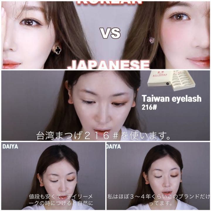 台湾つけまつげ　再販お知らせ用ページ