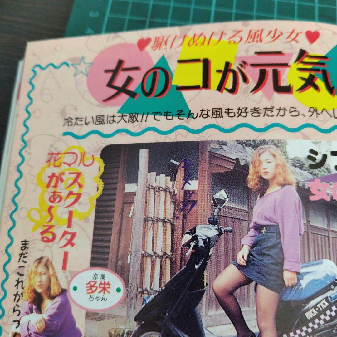 ライダーコミック　１９９２年　　2月　５月　２冊