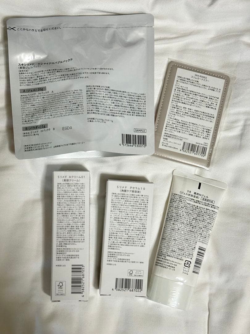 SKN REMED スキンケアトライアルセット