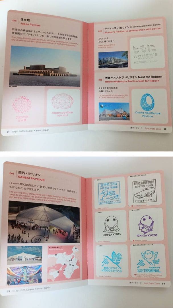 お値下げ中【フルコンプリート】公式スタンプパスポート