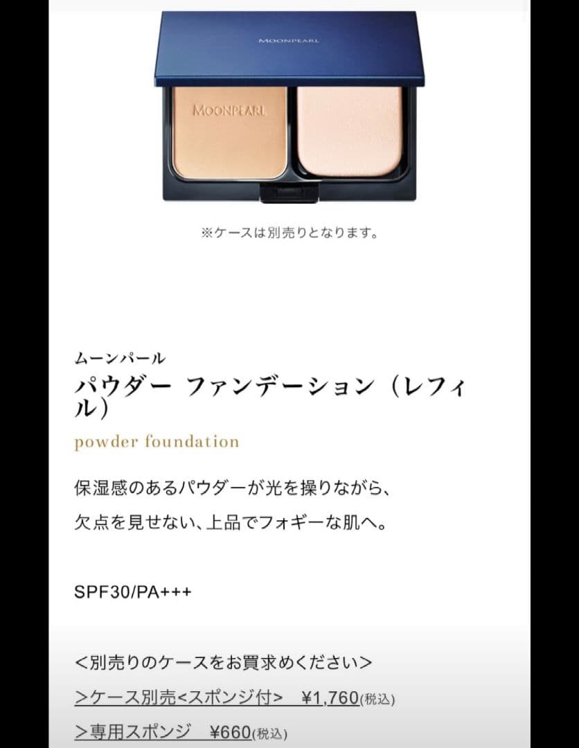 【専用ページ】ポイントメイクアップリムーバー&パウダーファンデーションOC03