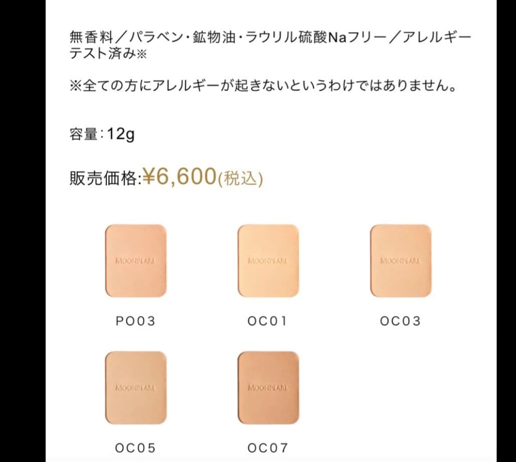 【専用ページ】ポイントメイクアップリムーバー&パウダーファンデーションOC03