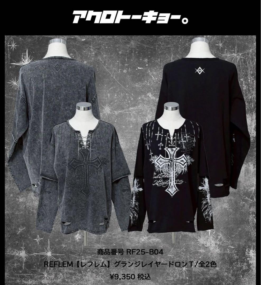 REFLEM/レフレム グランジレイヤードロンT グレー　良品✨