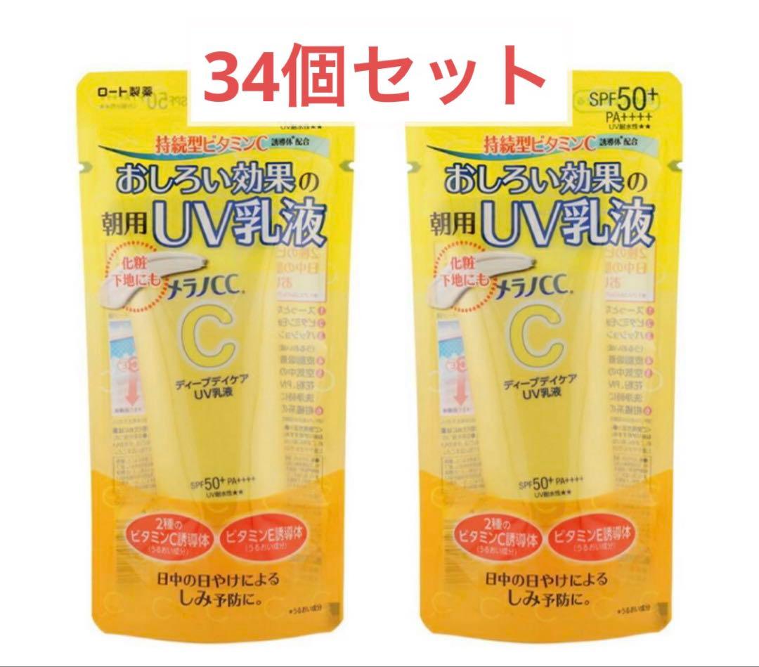 【34個セット】メラノCC ディープデイケア UV乳液 50g