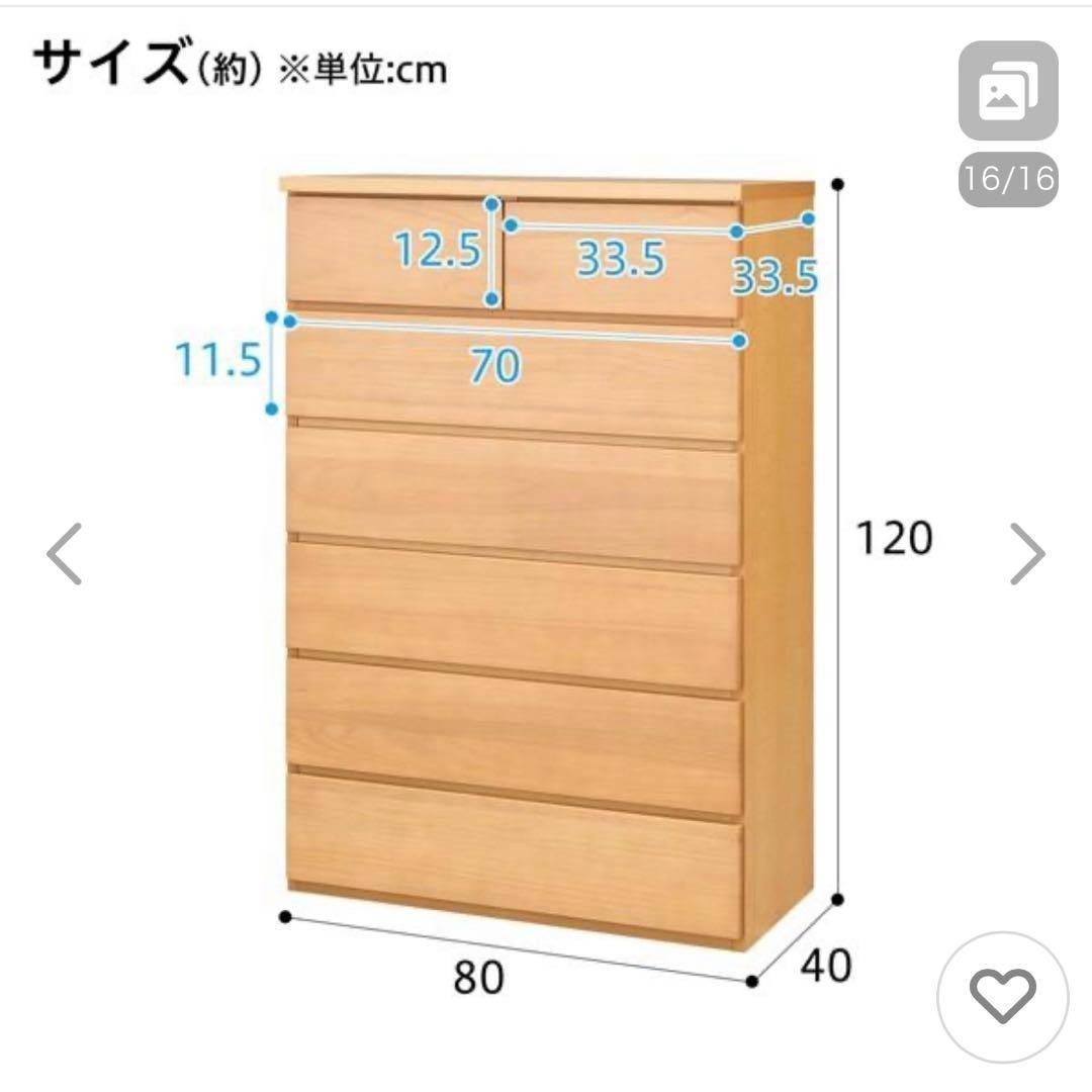 【格安】ニトリ タンス 6段 幅80cm ライトベージュ 収納棚 レール付き