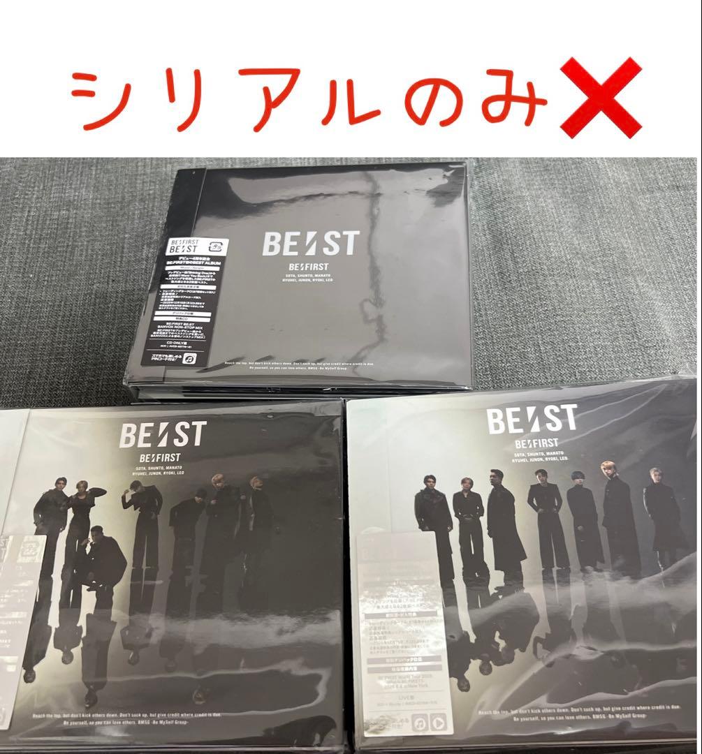 BE:FIRST 「BE:ST」3枚セット