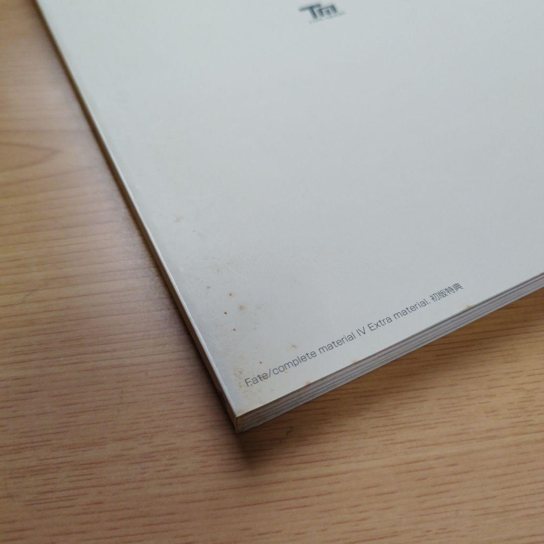 Fate/complete material　アレ本