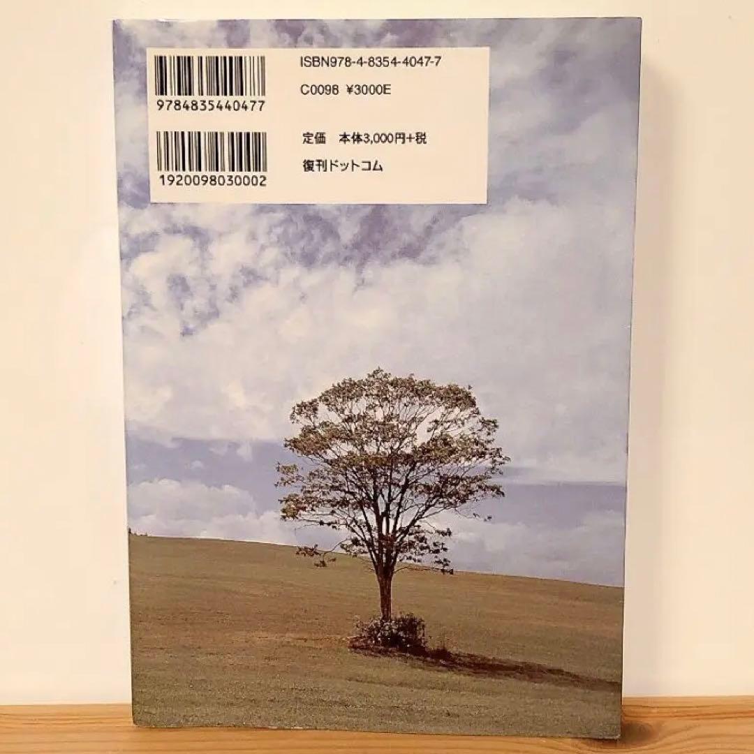 エコロジカル・ダイエット　ジョン・ロビンズ　復刊ドットコム　絶版