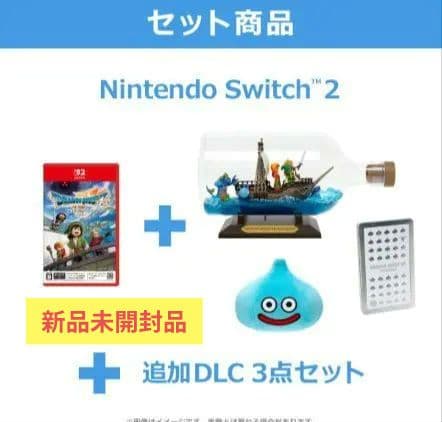 switch2 ドラゴンクエスト7 e-STORE限定 超豪華版 特典付き！