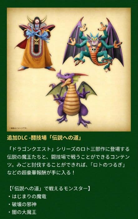 switch2 ドラゴンクエスト7 e-STORE限定 超豪華版 特典付き！