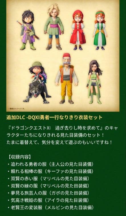 switch2 ドラゴンクエスト7 e-STORE限定 超豪華版 特典付き！