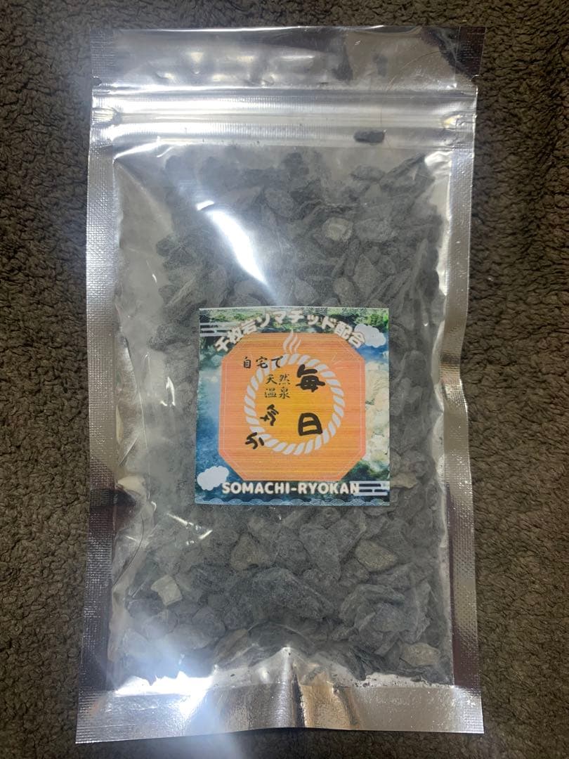 ソマチッド温泉♨️