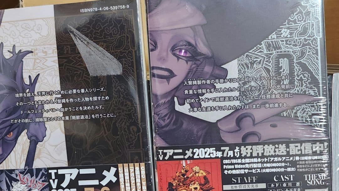 ガチアクタ　1～17巻　シュリンク付き　全巻セット