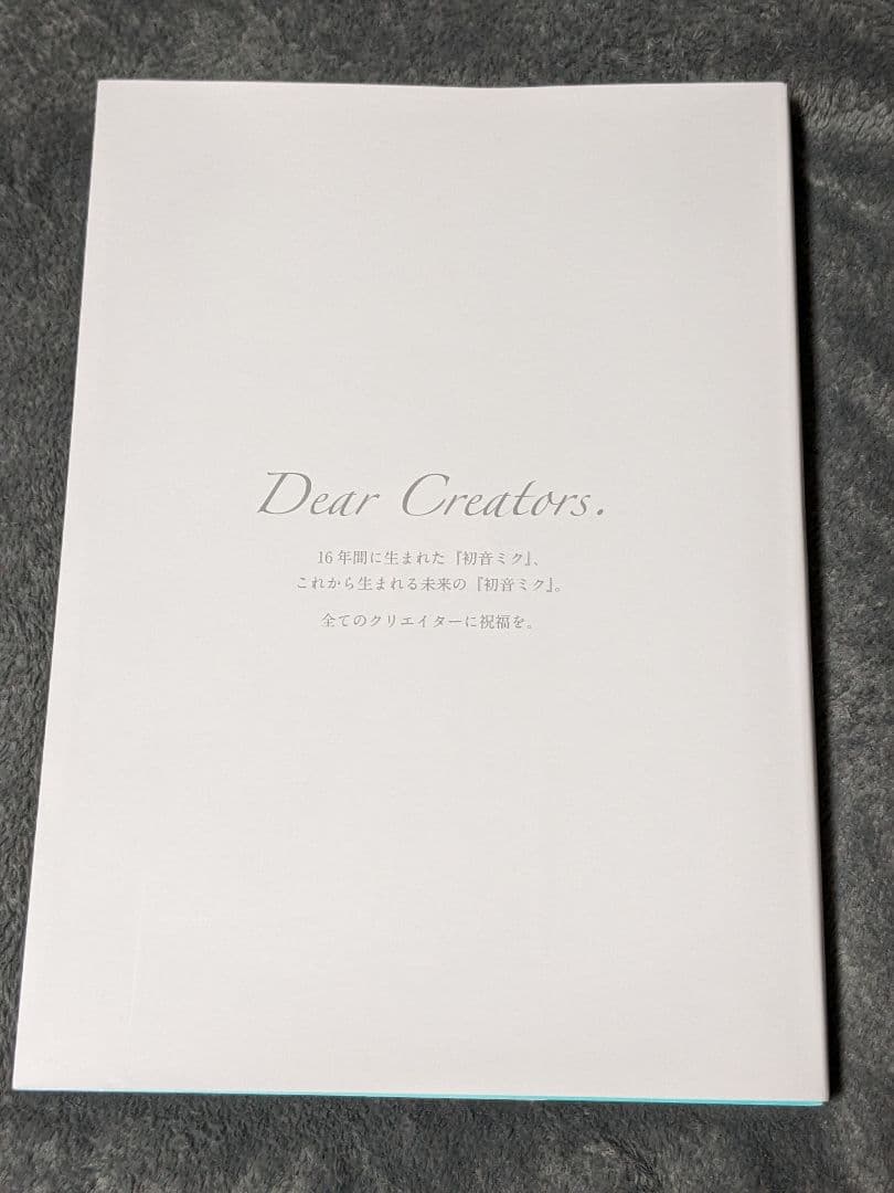 初音ミク 16th Birthday Celebration Art Book