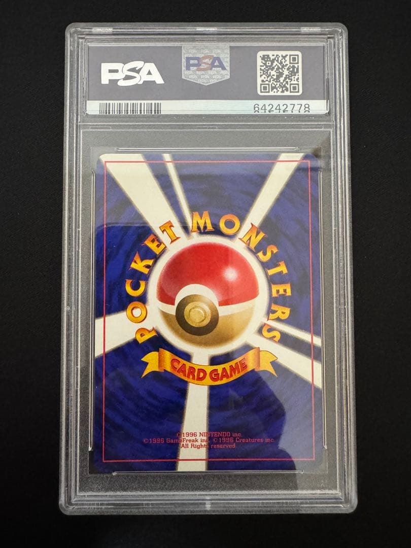 PSA10 旧裏　初版　ポケモンカード　ミニリュウ