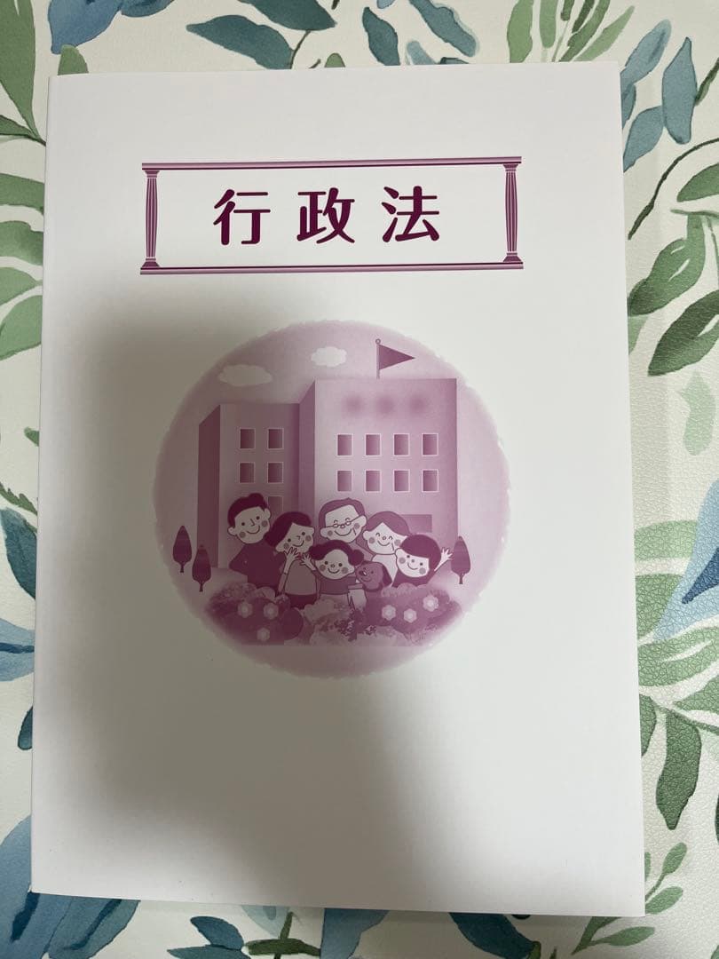 生協公務員講座　テキストセット