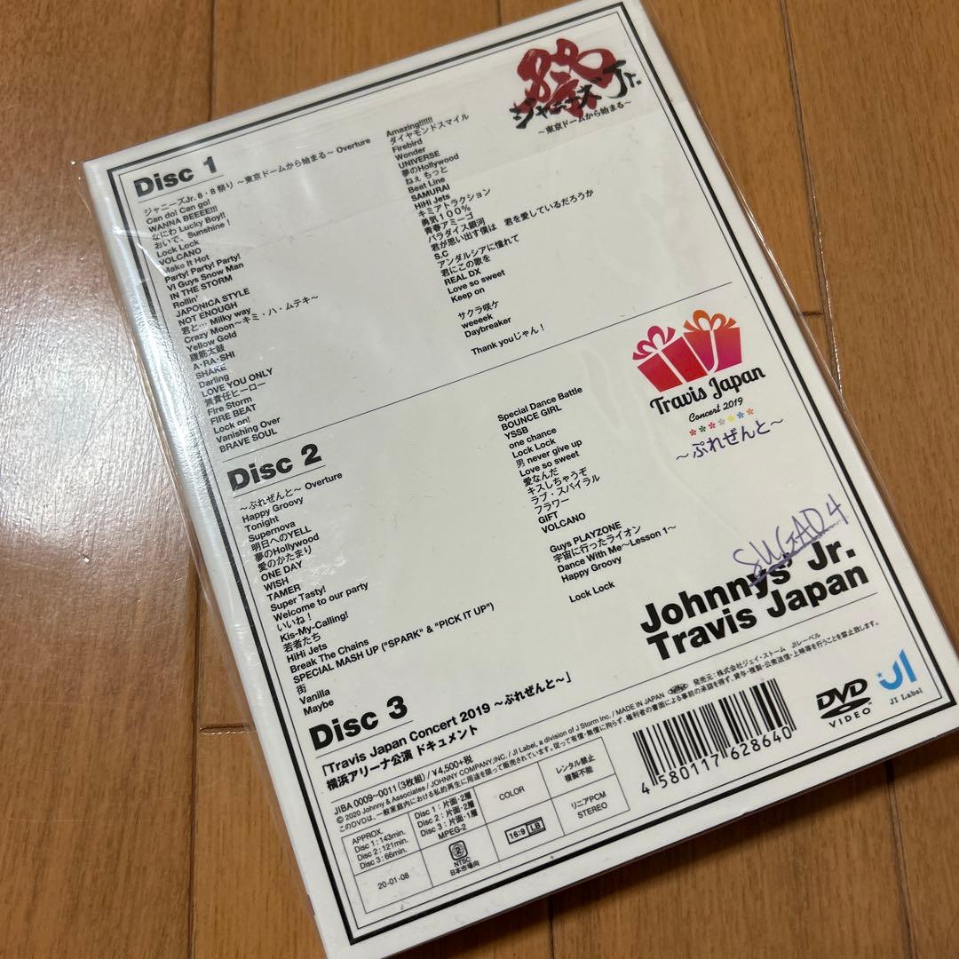 Travis Japan 素顔4