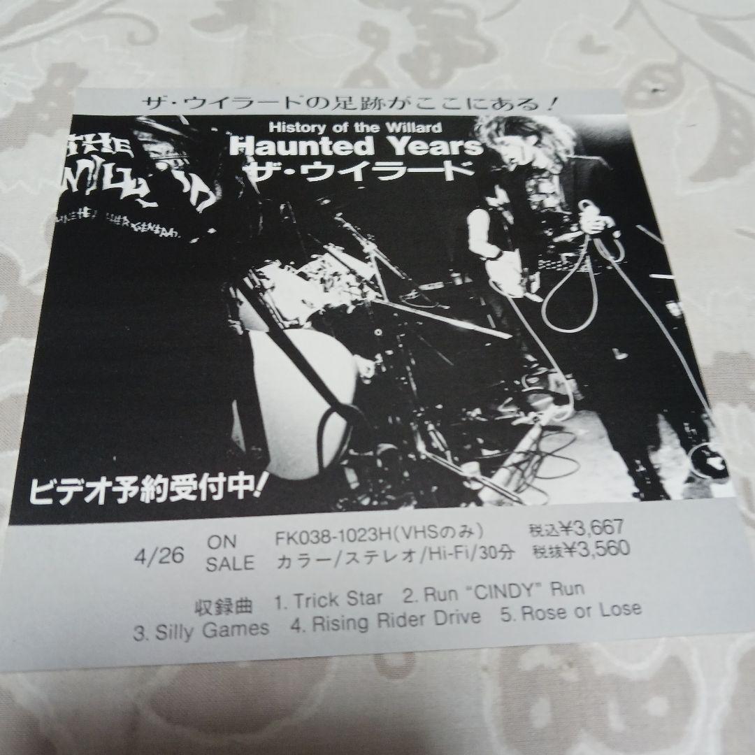 見本盤　WILLARD GONE WITH THE WIND レコード