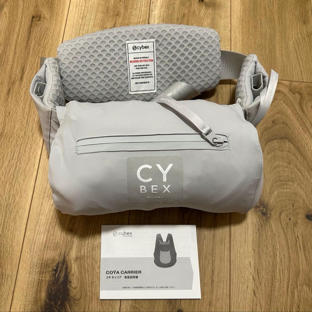 抱っこ紐　サイベックス　コヤキャリア