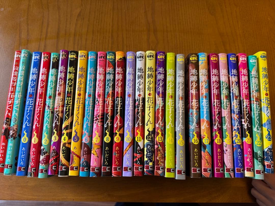 地縛少年花子くん0巻〜23巻+放課後少年花子くん1〜2巻+画集+特典絵柄カード