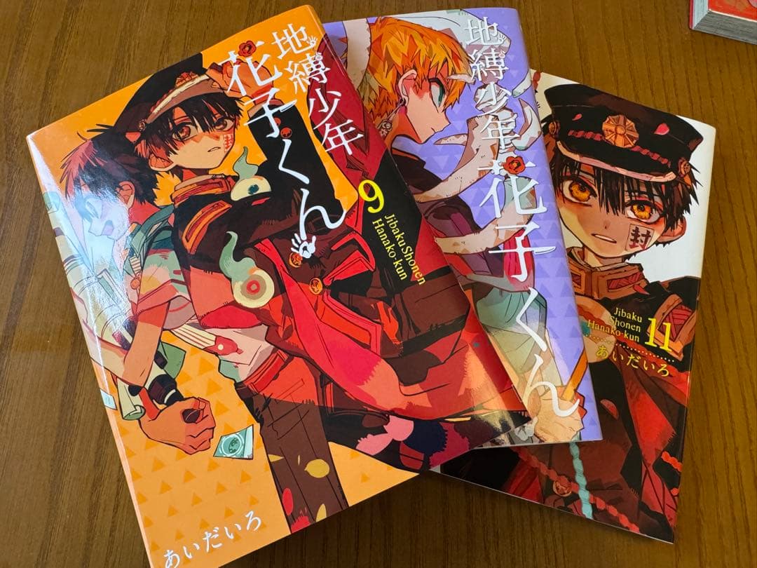 地縛少年花子くん0巻〜23巻+放課後少年花子くん1〜2巻+画集+特典絵柄カード