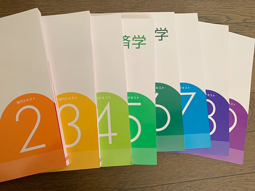 値下げ中！ユーキャン地方上級公務員専門科目