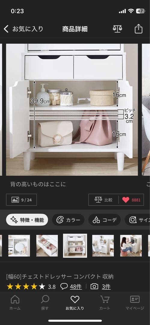 ！最終値下げ！LOWYA［幅60]チェストドレッサー コンパクト 収納