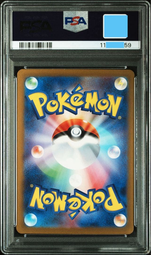 【オールPSA10連番】ポケモンカードクラシック 9連番（リザードン含む）