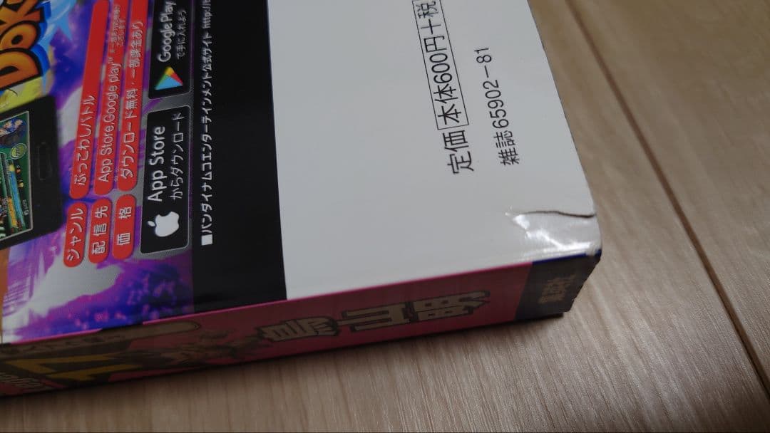 ドラゴンボール 総集編 超悟空伝 Legend 全巻初版【完結】鳥山明