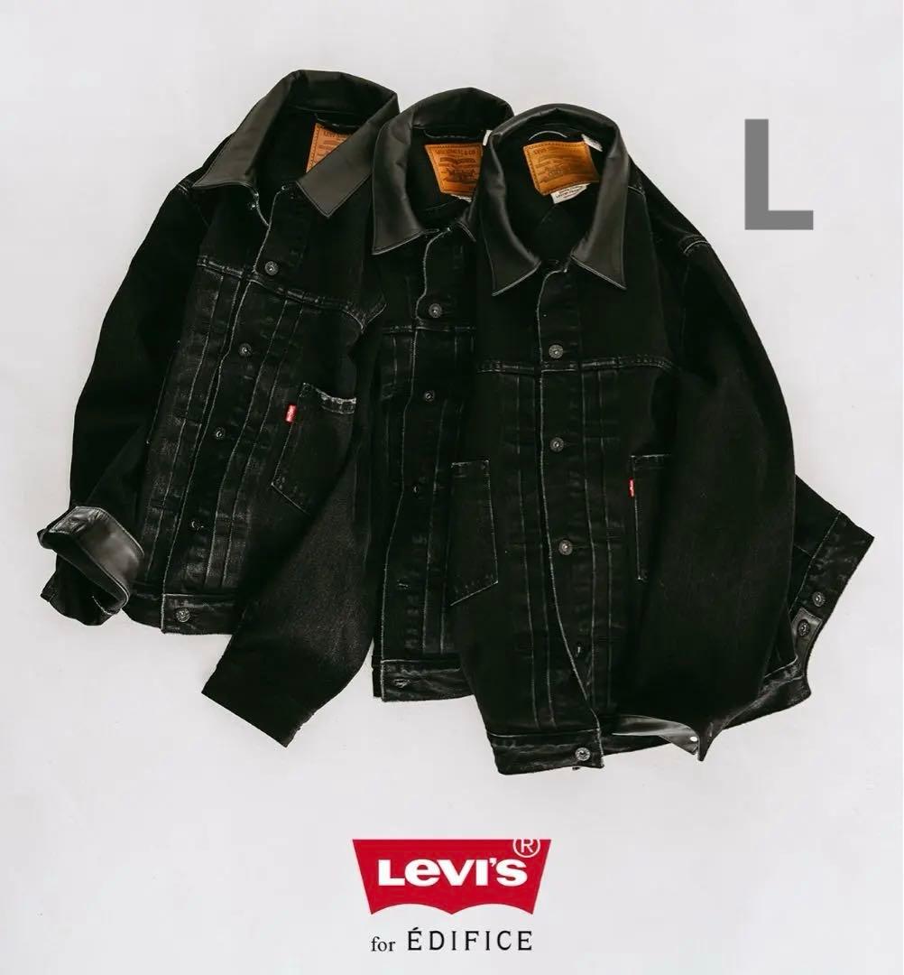エディフィス 別注 リーバイス デニムジャケット 2nd タイプ レザー 黒