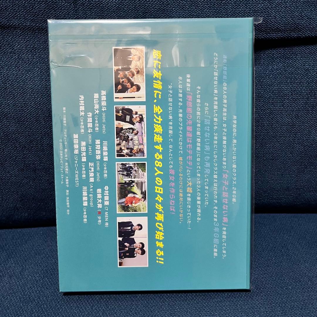 恋の病と野郎組season2【新品】