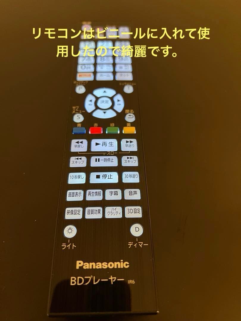 【美品】Panasonic DMP-UB900 とPC-AT600豪華セット♪